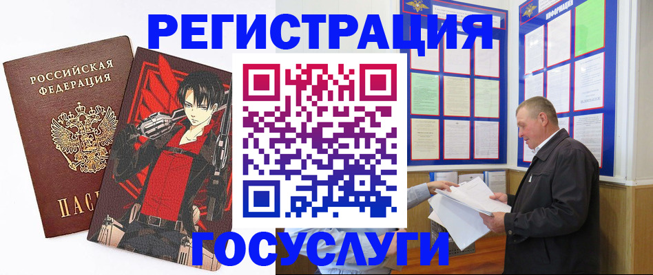 временная регистрация недорого в Бологом