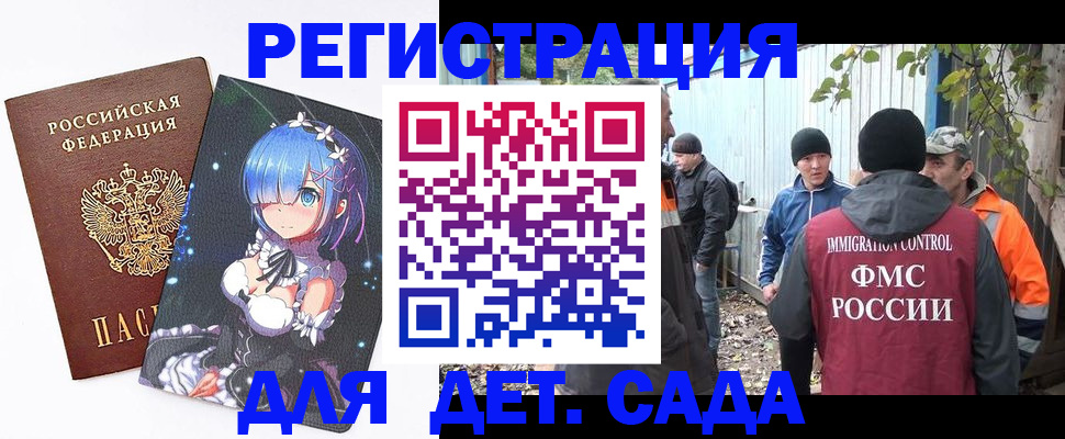 прописка для кредита в Бологом