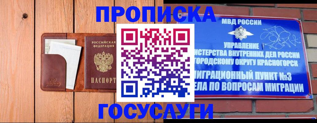 регистрация в Бологом