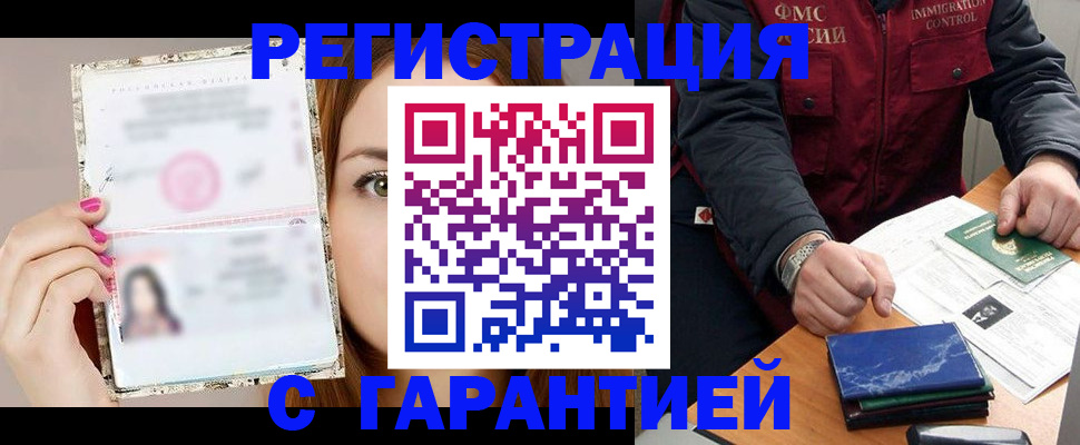 временная регистрация в квартире в Бологом