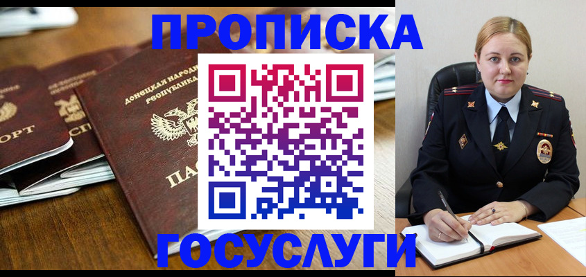 прописка в квартире в Бологом