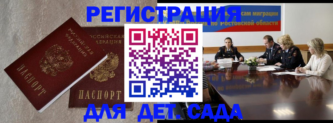 прописка 2025 в Бологом